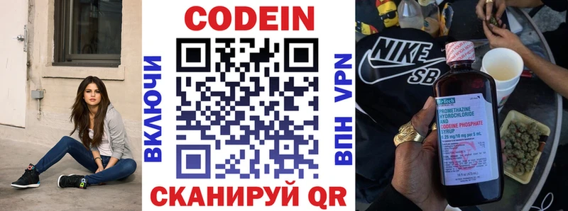 Кодеин напиток Lean (лин)  Новохопёрск 