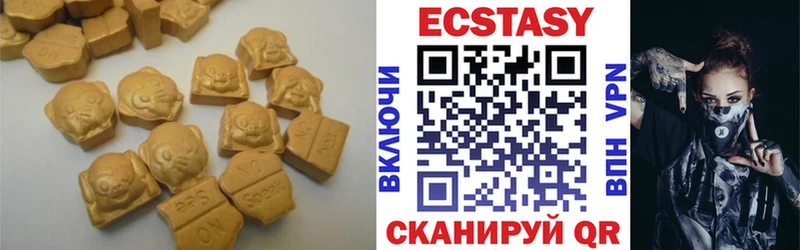 ЭКСТАЗИ таблы  дарнет шоп  Новохопёрск 