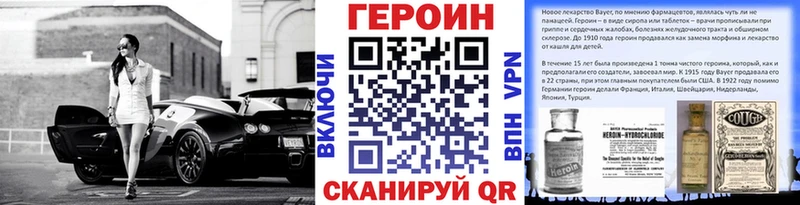 цена   Новохопёрск  ГЕРОИН хмурый 