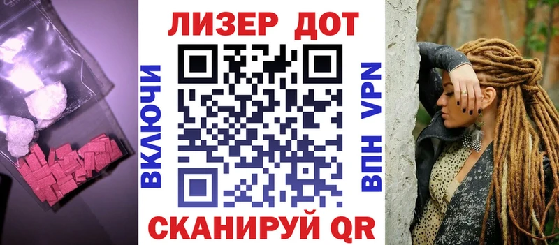 ЛСД экстази кислота Новохопёрск