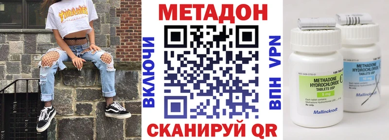 сайты даркнета наркотические препараты  Новохопёрск  МЕТАДОН VHQ 